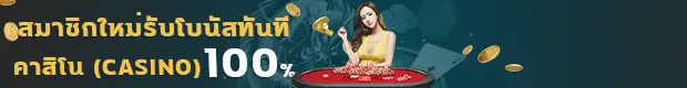 Moon789 live casino welcome bonus